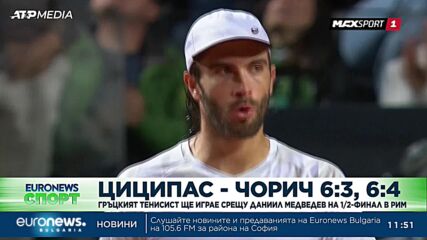 Спортни новини, 19.05.2023 - обедна емисия