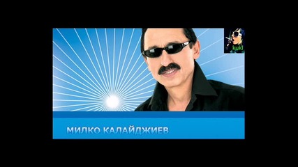 New ! - Милко Калайджиев - Заради теб Cd Rip
