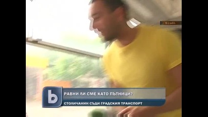 Цигани без билети в град. транспорт - Глобите за българите