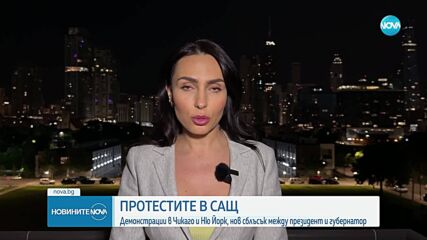 Полицейски час в част от Лос Анджелис заради размириците, протести има и в други градове