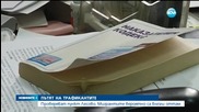 Съмнения, че нелегалните мигранти са влезли през Лесово