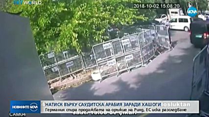 Новините на NOVA (21.10.2018 - обедна емисия)
