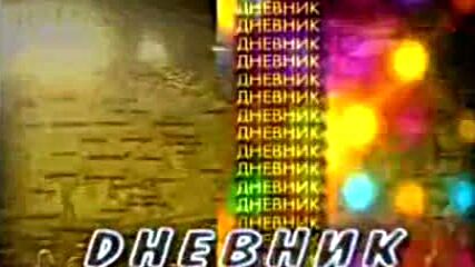 Дневник "планета Прима 2005"