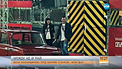 ЕКСКЛУЗИВНО: След рестарт на брака си Жени и Тачо живеят отново заедно