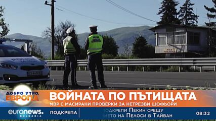 МВР с масирани проверки за нетрезви шофьори