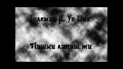 Големия ft. Yo one - Пишки лапаш ти.