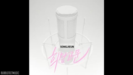 Song Ji Eun - Vintage (feat. Zelo of B.a.p) [single - Hope Torture]
