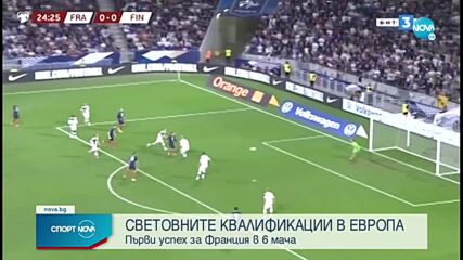 Гризман вдъхнови "петлите" за успех над Финландия