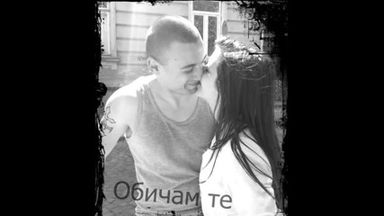 Обичам те !!! Ти си всичко за мен ! :)