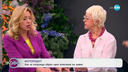 Как се изгражда фоторобот от описание на човек
