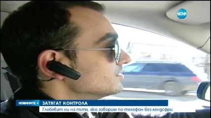Затягат контрола на пътя