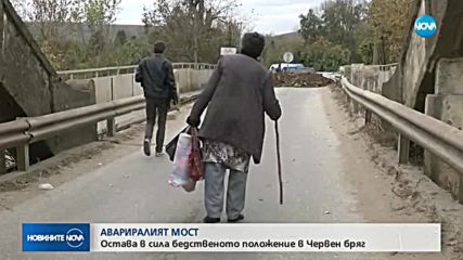 Новините на NOVA (25.10.2018 - 7.00 ч.)