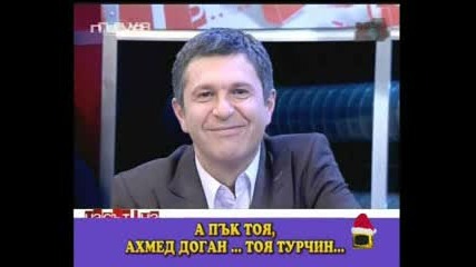 Gospodari na Efira - Sonet 