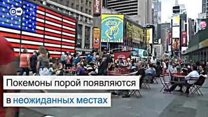 Охота на покемонов: почему Pokemon Go стал хитом (12.07.2016)