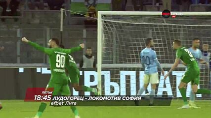 Лудогорец - Локомотив София на 21 април, петък от 18.45 ч. по DIEMA SPORT
