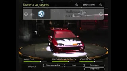 nfs u2 cool tuning 