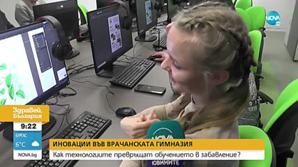 Технологии превръщат обучението в забавление в Езиковата гимназия във Враца