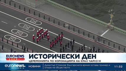 Как ще протече церемонията по коронацията на крал Чарлз III ?