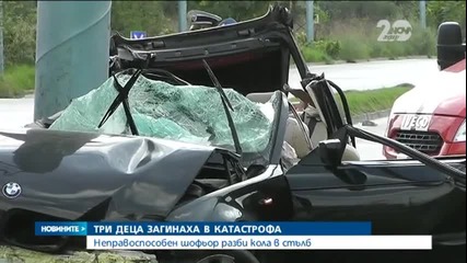 Трима тинейджъри загинаха в катастрофа в Пловдив