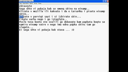 Kak se smenq skina na winamp ?