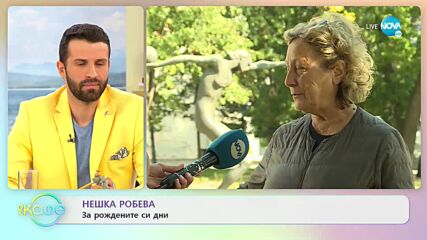 Нешка Робева - Липсва ли последователността у спортистите ни? - „На кафе” (13.10.2021)