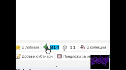 qk bug vuv vbox7 