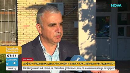 След две катастрофи и бягство: Задържаха агресивен шофьор в Слънчев бряг