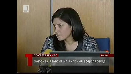 Режим на Водата в София - bnt 04 04 2011