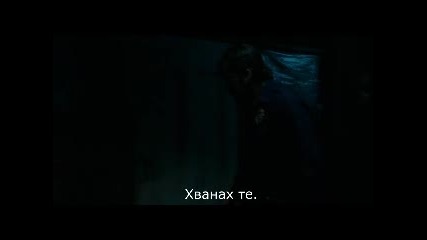 Да минеш през ада/catch Hell 2014 част 2