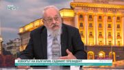 Стоил Стоилов: Медийните пакети се превърнаха в „печалбарска ситуация“