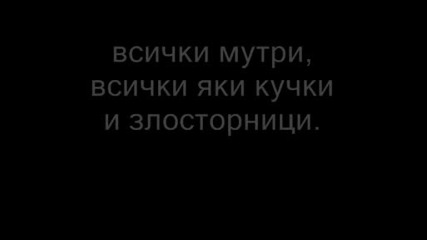 Над закона - времето е пари (бг) 