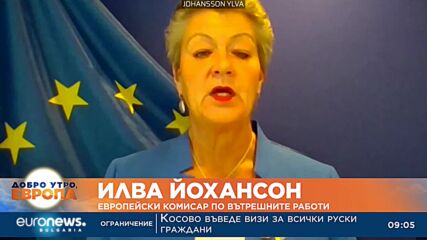 ЕК затяга процедурата за издаване на шенгенски визи за руснаци