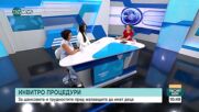 Радина Велчева: Всяка четвърта двойка с репродуктивни проблеми, не може да зачене със собствен генет