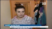 Съседи на Ана Баракова искат да напусне жилището си