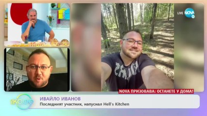 Ивайло Иванов: За представянето си в Hell`s kitchen - „На кафе” (23.04.2020)