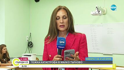 Челна катастрофа между два автомобила затвори пътя за Малко Търново (СНИМКИ)