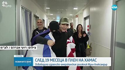Новините на NOVA (13.05.2025 - 7.00)
