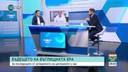 Синдикалист: Бизнесът не субсидира ТЕЦ „Марица-изток 2", искаме плавен преход