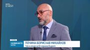Отиде си легендарният футболист Борислав Михайлов