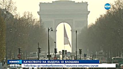 Качеството на въздуха се влошава