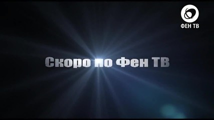 Джордан - Полудей ( Скоро ) Fan Tv