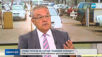 Новините на NOVA (29.08.2019 - следобедна емисия)