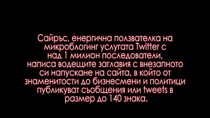 Майли = Twitter