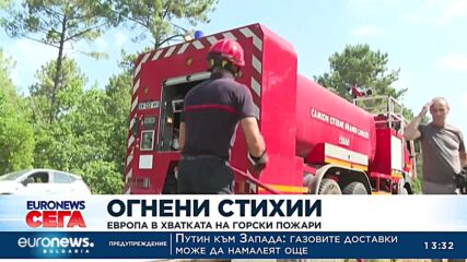 Огнени стихии: Европа в хватката на горски пожари
