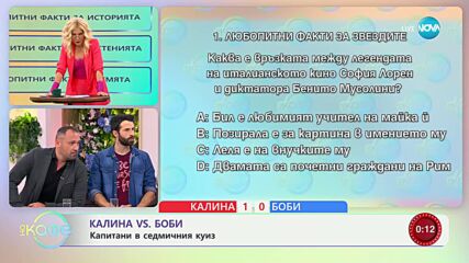 Каква е връзката между София Лорен и Бенито Мусолини