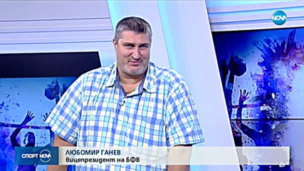 Спортни новини (12.11.2019 - късна емисия)