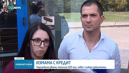 Прокуратурата обвини двама мъже за имотна измама за 120 000 лева