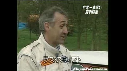 Готино паркиране 