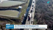 „Пътна полиция“ започва засилени проверки за Великден