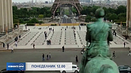 В Новините на NOVA от 12.00 ч. на 18 май очаквайте